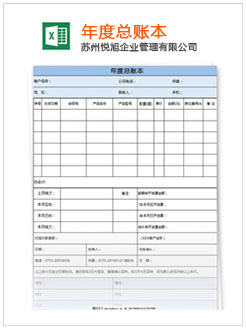 小金记账报税